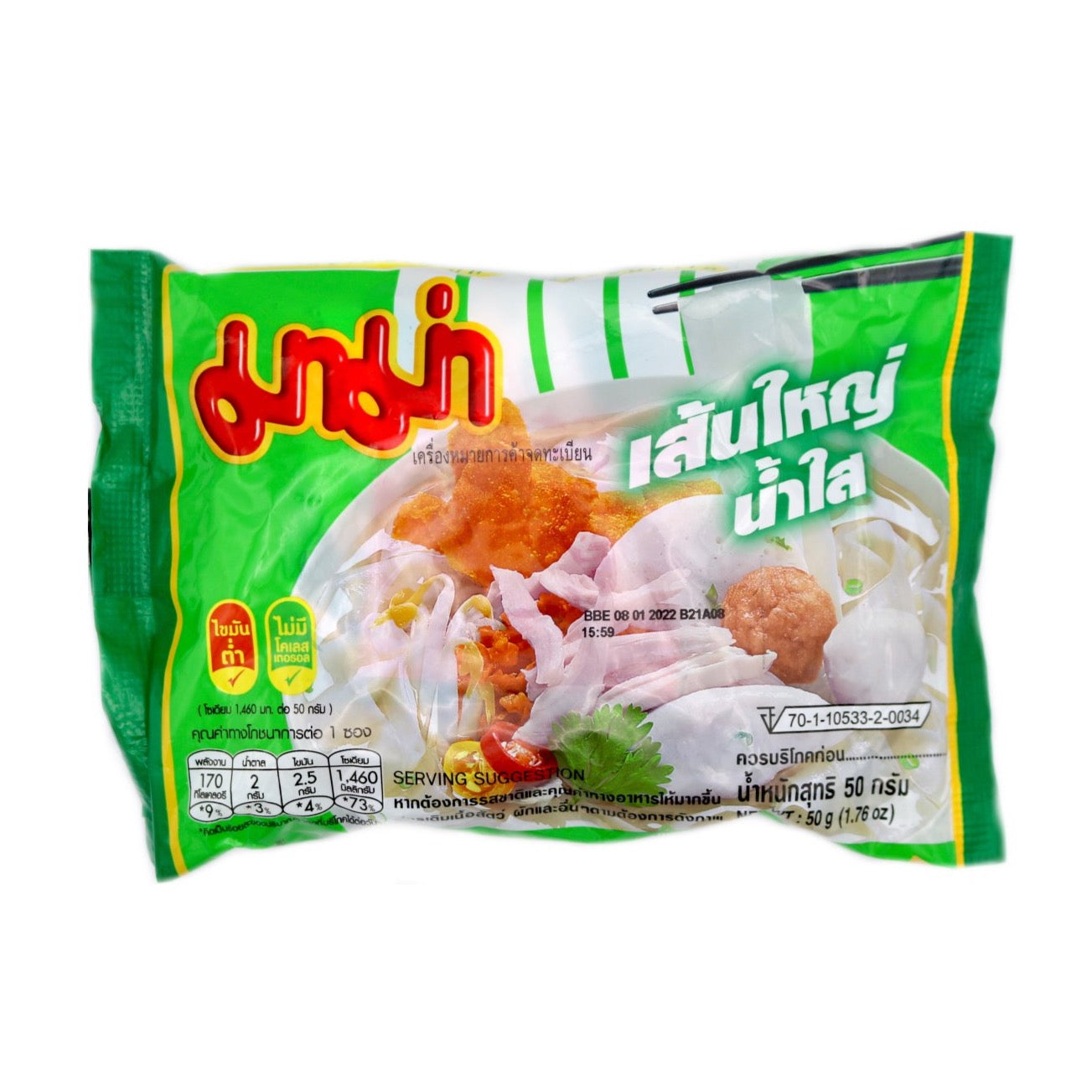 Mama Cup - Rice Vermicelli Clear Soup (50g)