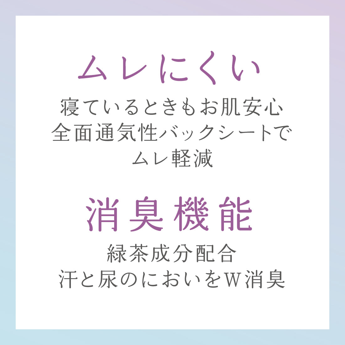 ナチュラ 夜つけて朝あんしん 吸水パッド