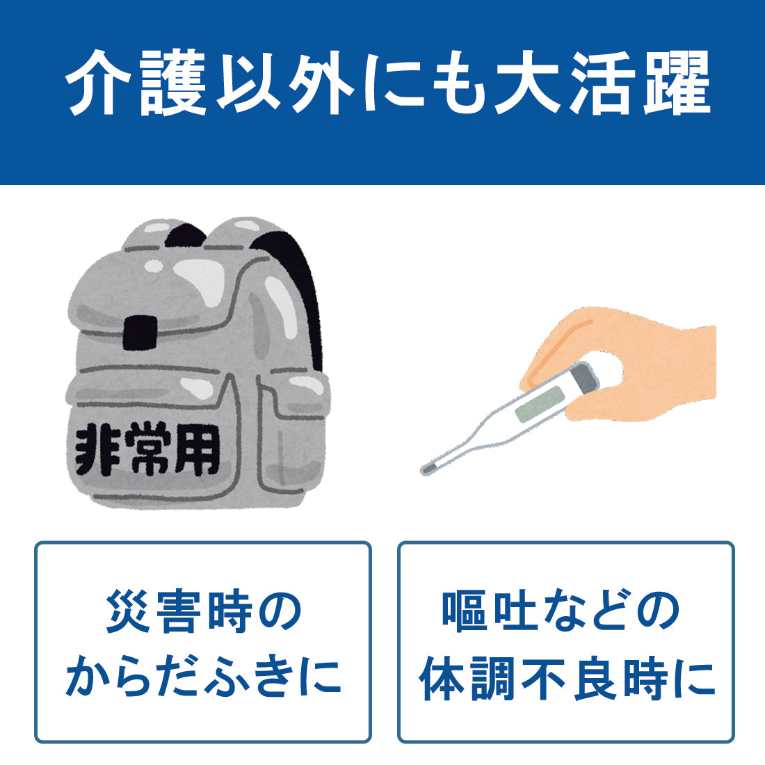 アテント 温められるからだふき 超大判・個包装タイプ