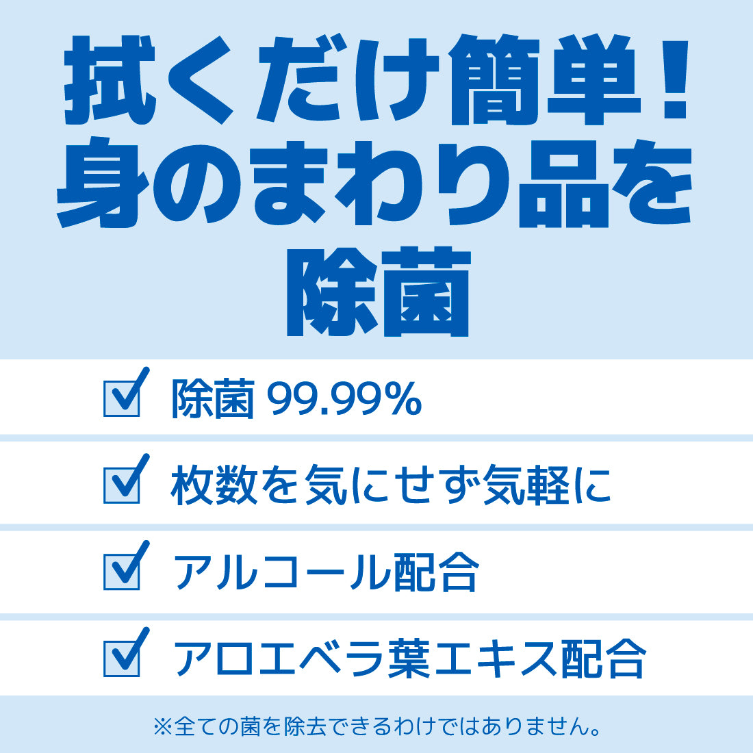 エリエール　除菌できるアルコールタオル　ボックス本体