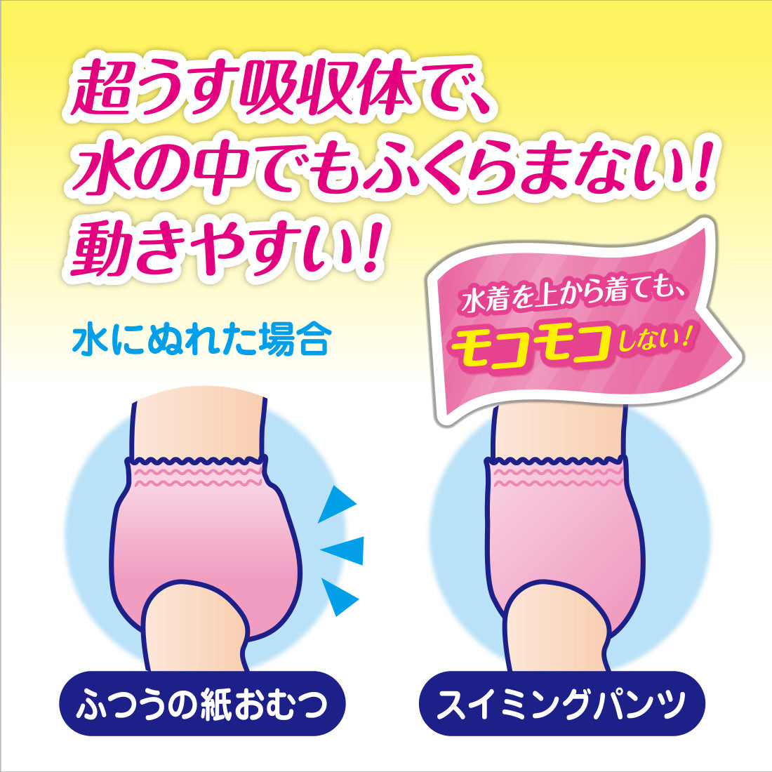 グーン スイミングパンツ