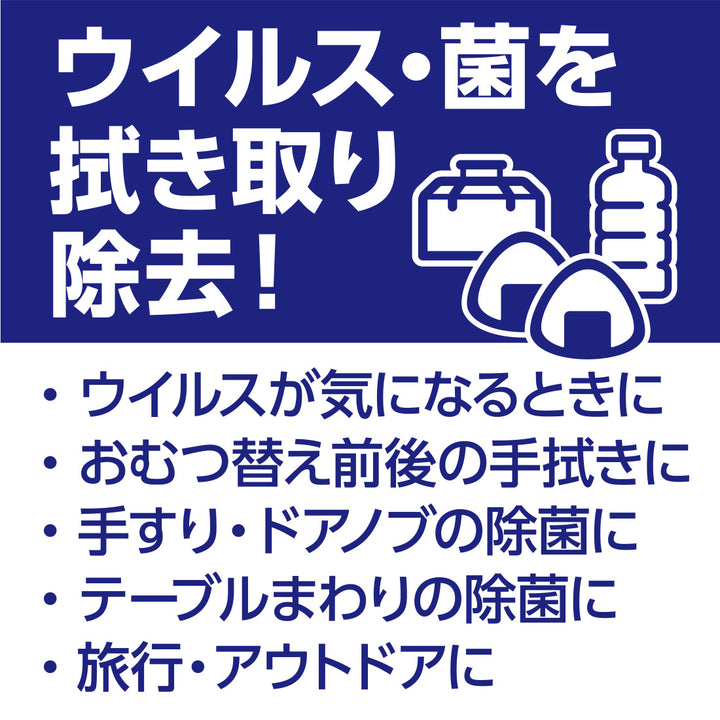 エリエール　除菌できるアルコールタオルウィルス除去用