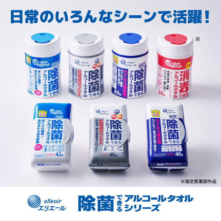 エリエール 除菌できるアルコールタオル ボックスつめかえ用42枚×8 