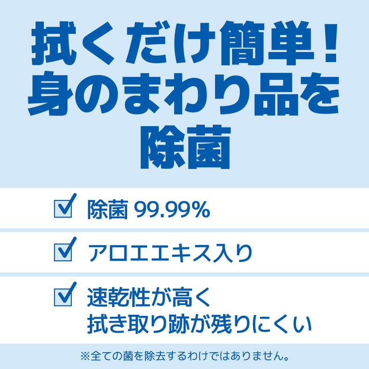 エリエール　除菌できるアルコールタオル　ボックス本体