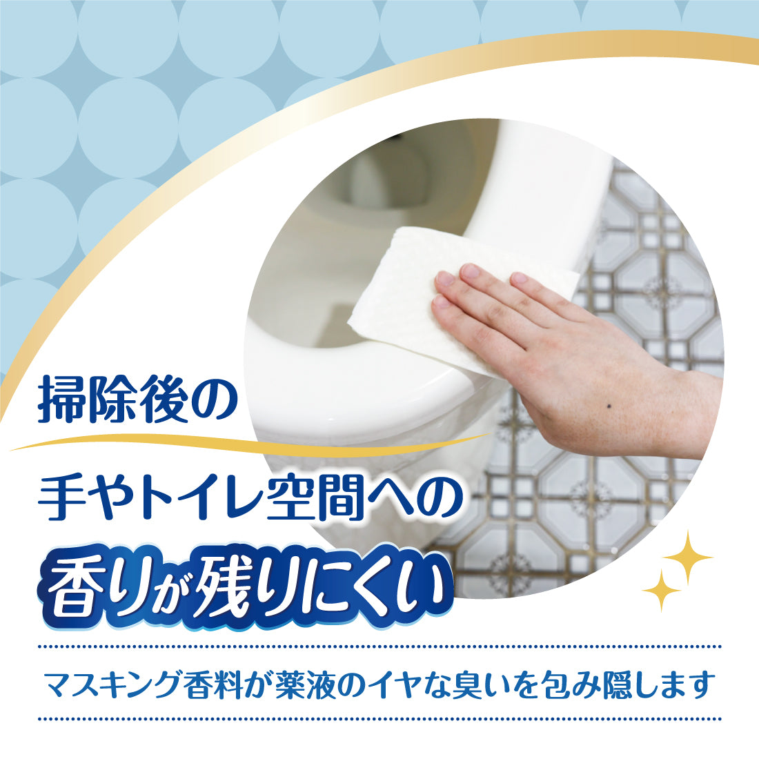 エリエール キレキラ！トイレクリーナー 1枚で徹底おそうじシート 無香性 つめかえ用