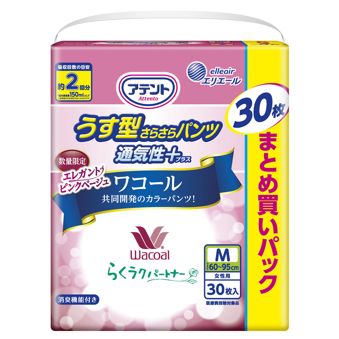 法人・施設限定・送料別途】アテントうす型さらさらパンツ通気性プラスL / 773788 20枚（3）男女共用(cm-422297)[ケース(3袋入)]  0u0YCx0HWR, おむつ、パンツ - www.compagnielolium.fr