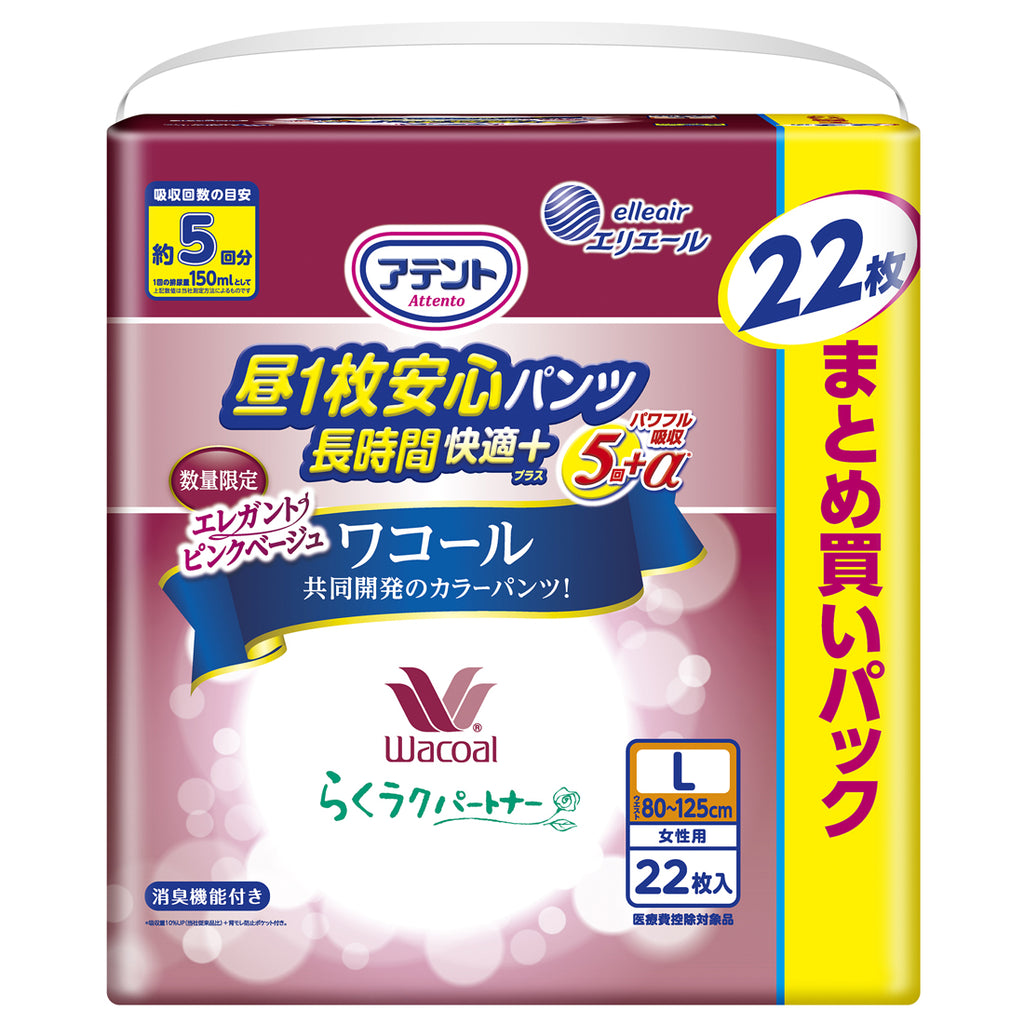 上品なスタイル アテント昼1枚安心パンツ長時間快適プラスM男女共用16枚1 408円 academydosaber.com