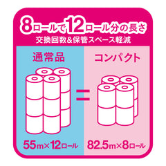 エリエールトイレットティシューコンパクト8ロール（シングル）