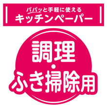 ディズニーデザイン エリエール ラクらクックパパッと手軽に使えるキッチンペーパー 80組 3個パック エリエールオンラインショップ