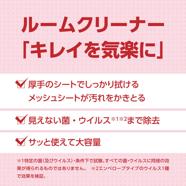 エリエール キレキラ！ワイパー 徹底キレイ ウェットシート 36枚（18枚