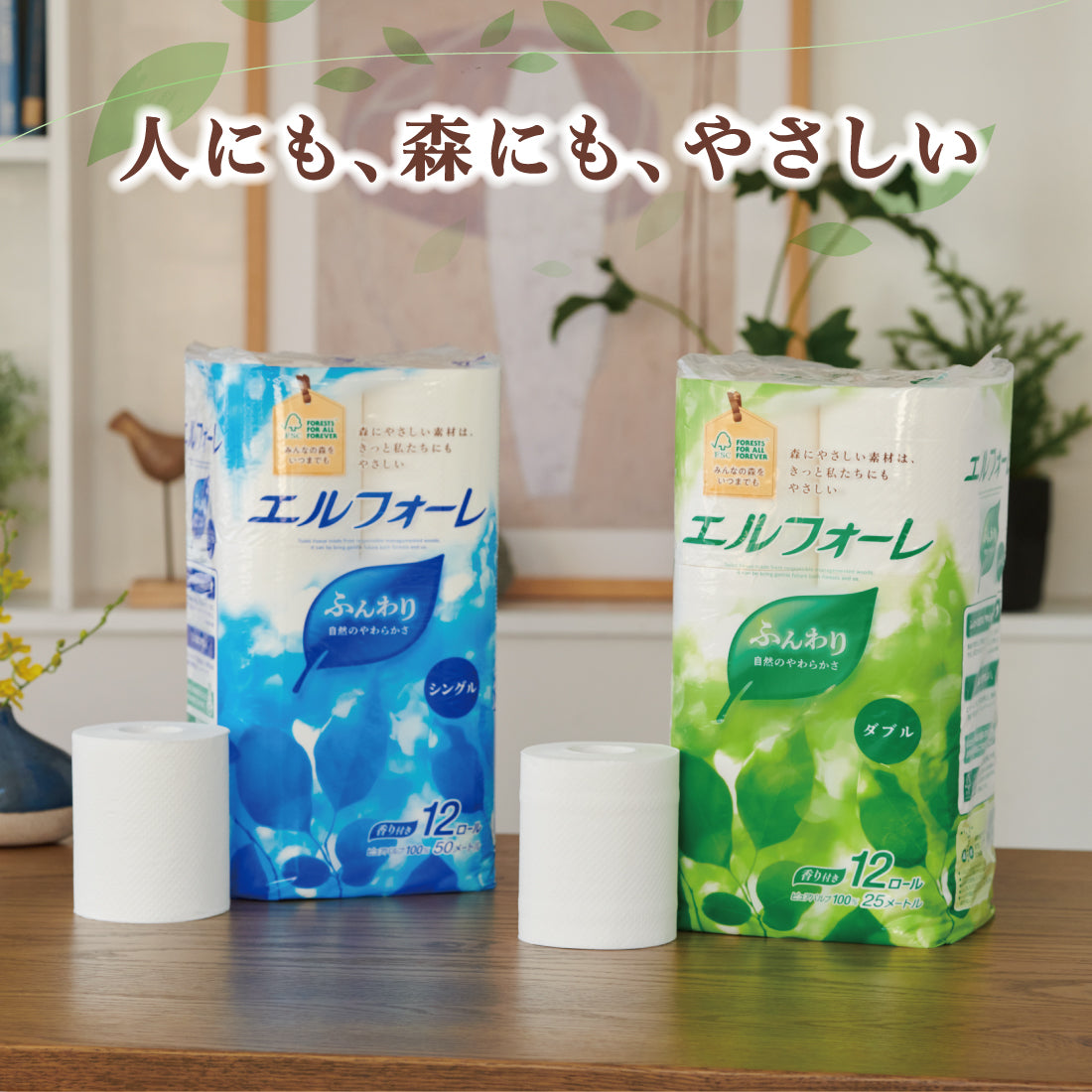 エルフォーレトイレットティシュー12ロール（ダブル） – エリエール