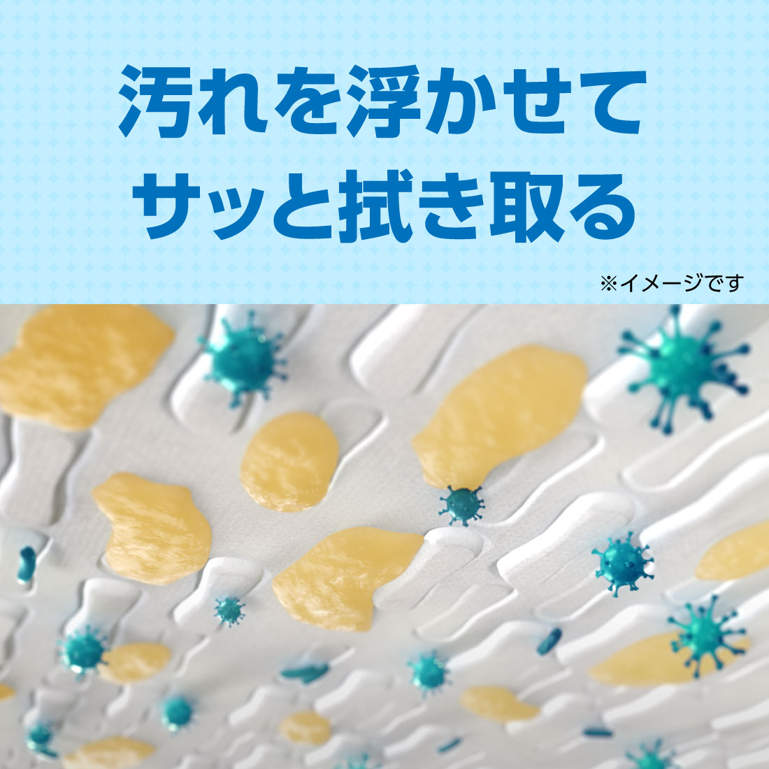 エリエール　キレキラ！ワイパー　徹底キレイ　ウェットシート