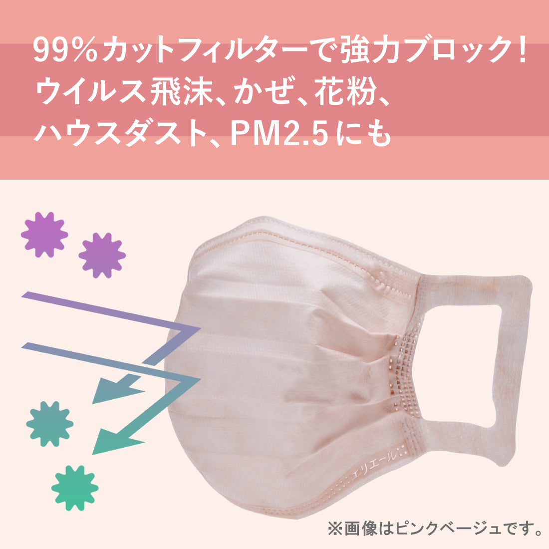 エリエール リラカラマスク 小さめ 70枚 - 日用品/生活雑貨/旅行