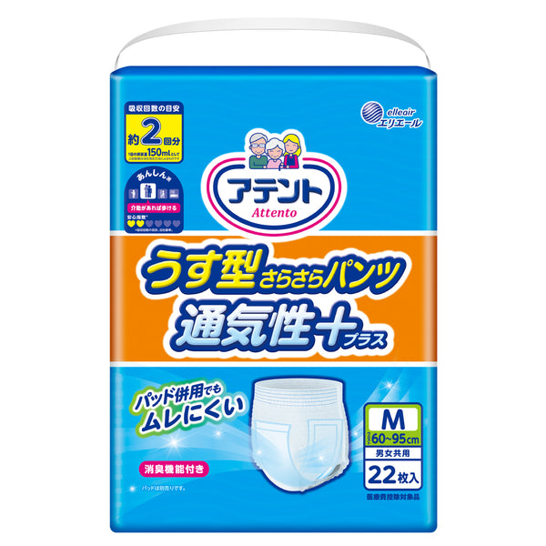 アテント 昼1枚安心パンツ長時間快適プラスMサイズ 男女共用16枚