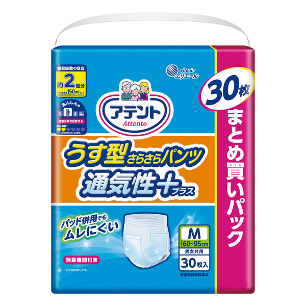 アテント 夜1枚安心パンツ パッドなしでずっと快適 M～L男女共用 14枚 