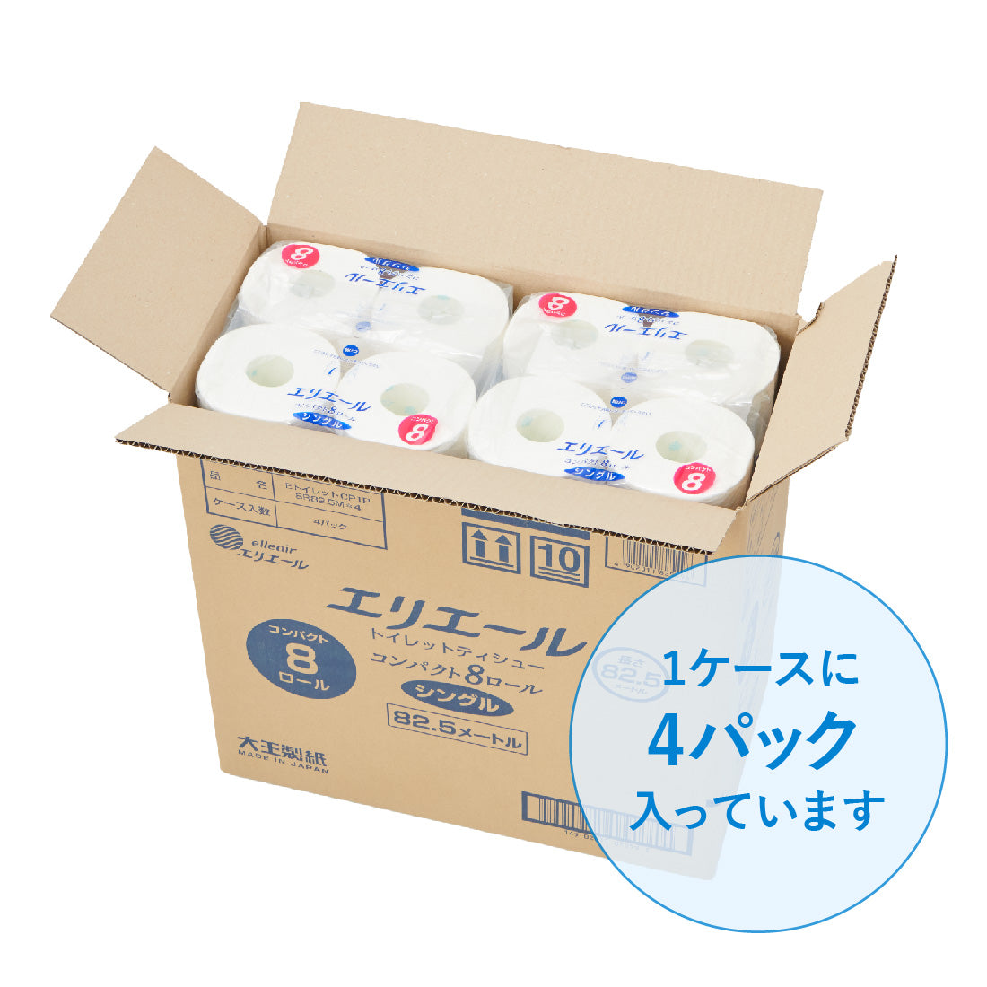 エリエールトイレットティシューコンパクト8ロール（シングル）ハーフケース品