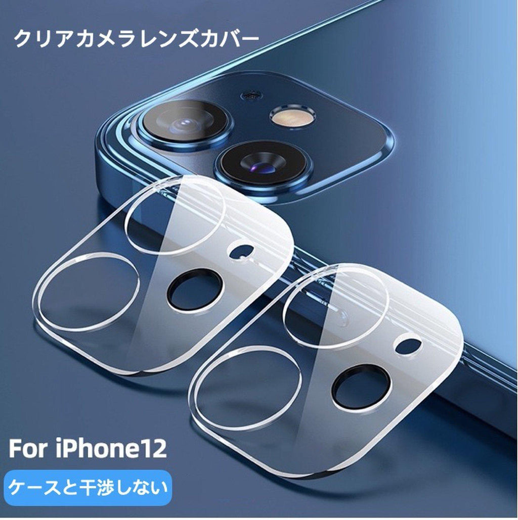 新品⭐︎iPhone13mini カメラレンズカバークリア２個セット