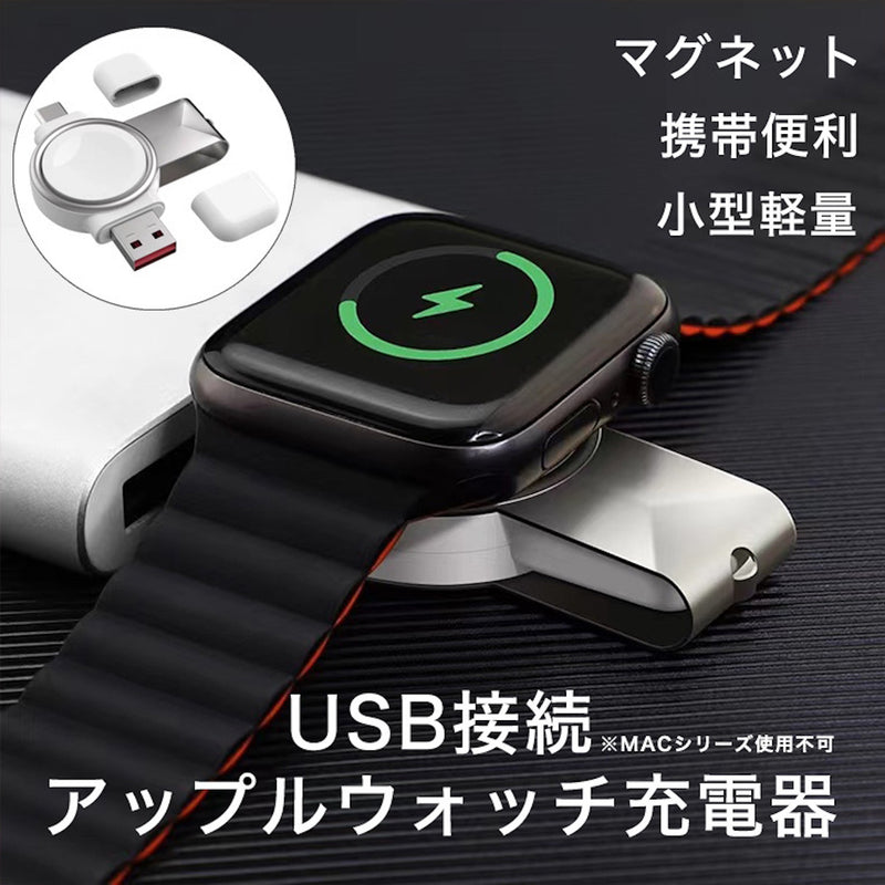 Apple Watch 充電器 2way(ライトニング、USB-C) f1s