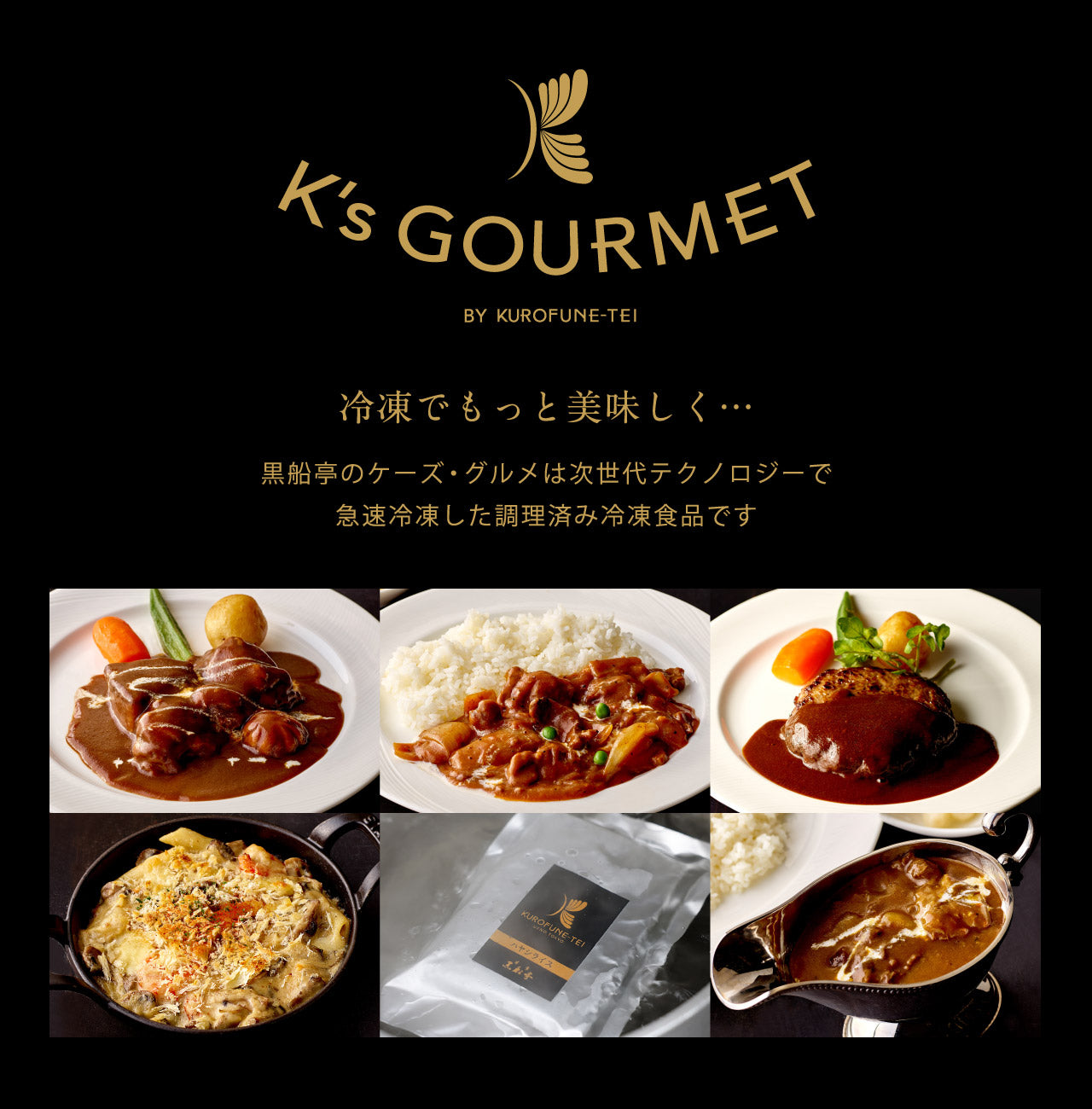 K’s Gourmet（ケーズ・グルメ）