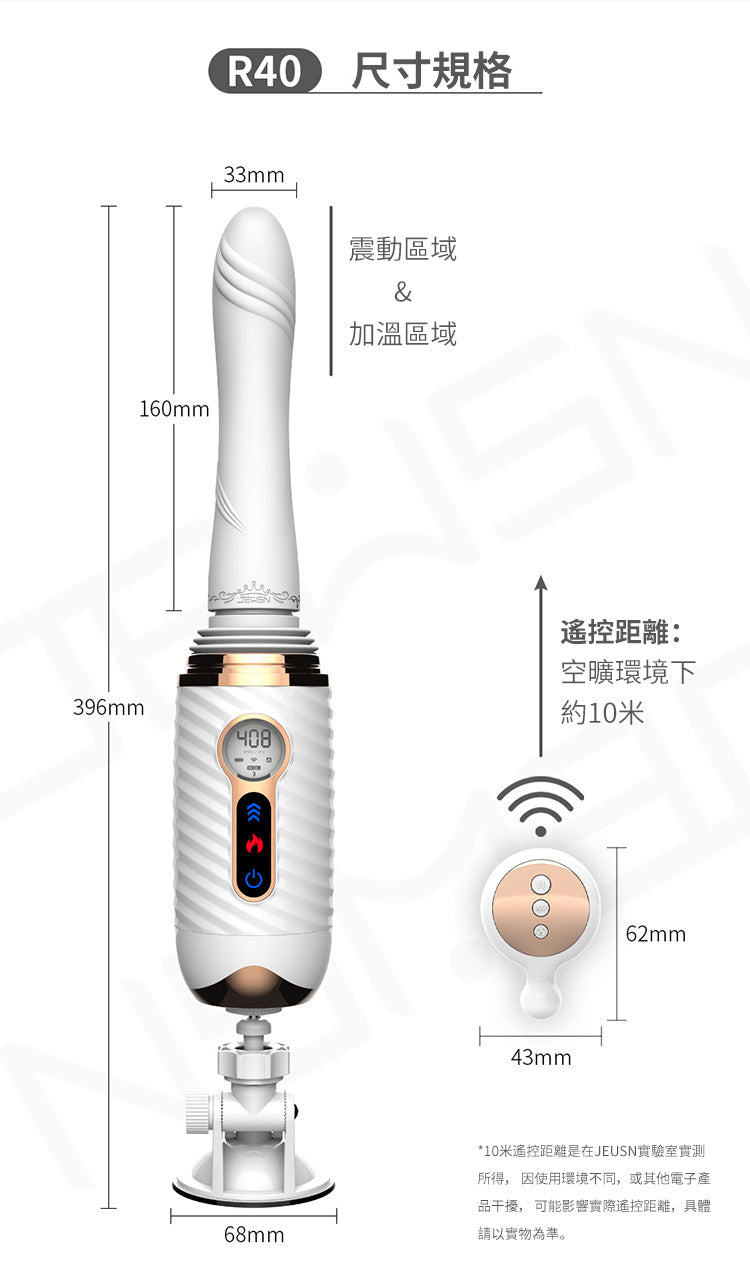 久興R40自動伸縮炮機 產品尺寸