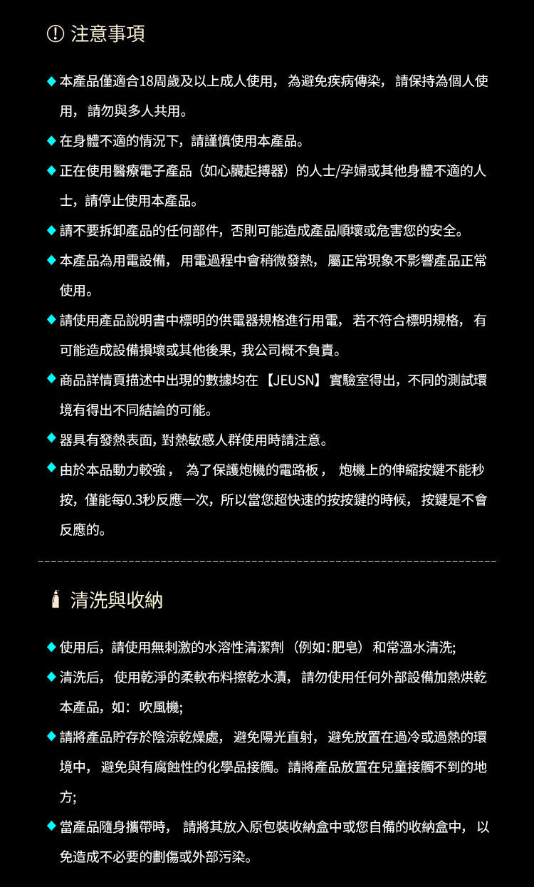 久興R40自動炮機 使用注意事項