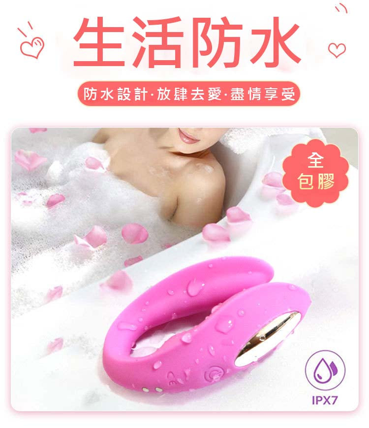 U型穿戴按摩棒 生活防水