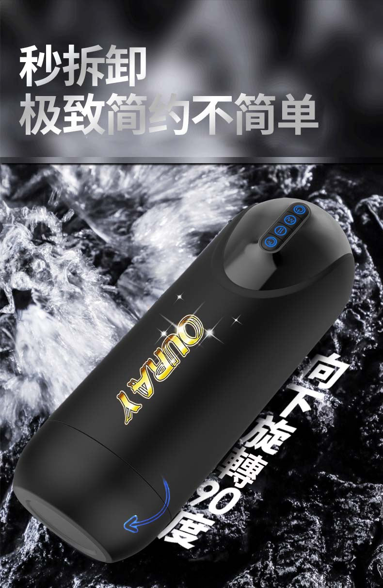 歐蕾伸縮吸吮飛機杯 易組裝易拆卸