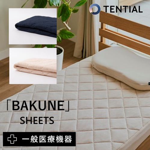 BAKUNE DUVET COVER 【D：ダブル】バクネ 掛け布団カバー リカバリー