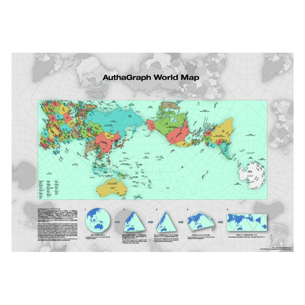 世界地図図法 Authagraph世界地図 オーサグラフ ワールドマップ Good Design Store Tokyo By Nohara 公式オンラインストア