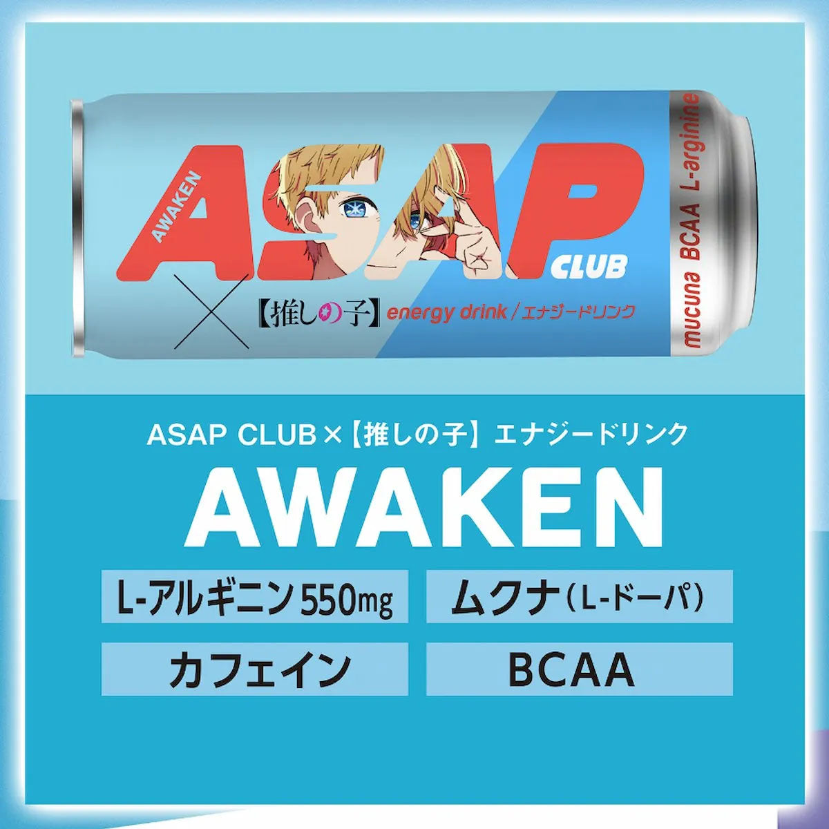 ASAP CLUB × Oshinoko Energy drink AWAKEN Aqua (250ml)--1