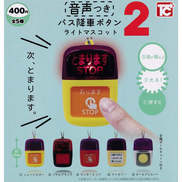Bus Stop Button Light Mascot 2 with Voice (Gachapon)--0