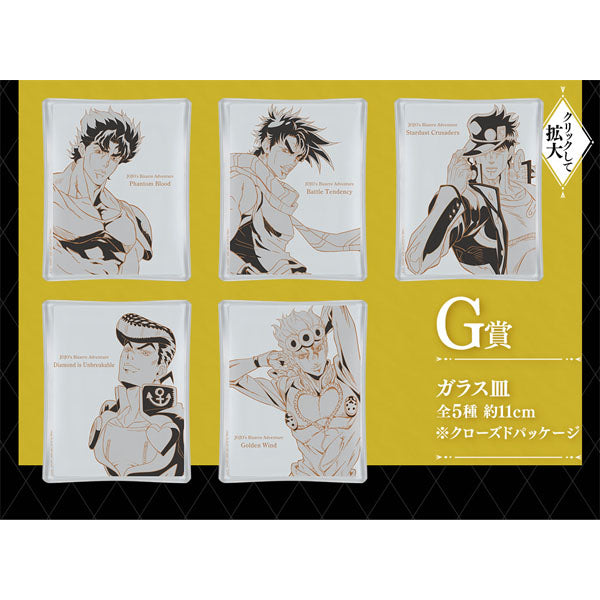 Ichiban Kuji "JoJo's Bizarre Adventure" Jojo's Assemble - Glass Plate G Prize--1