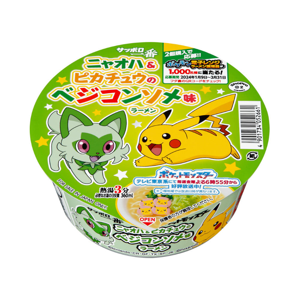 Cup Ramen Pokémon - Consommé et Légumes--0