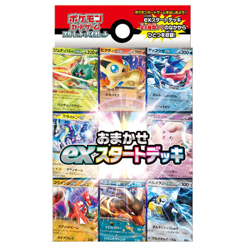 Pokémon - Coffret Poster Collector Starter EV3.5 Écarlate et