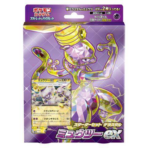 Jeu de carte Pokemon Scarlet & Violet ex Start Deck Type d'eau Greninja