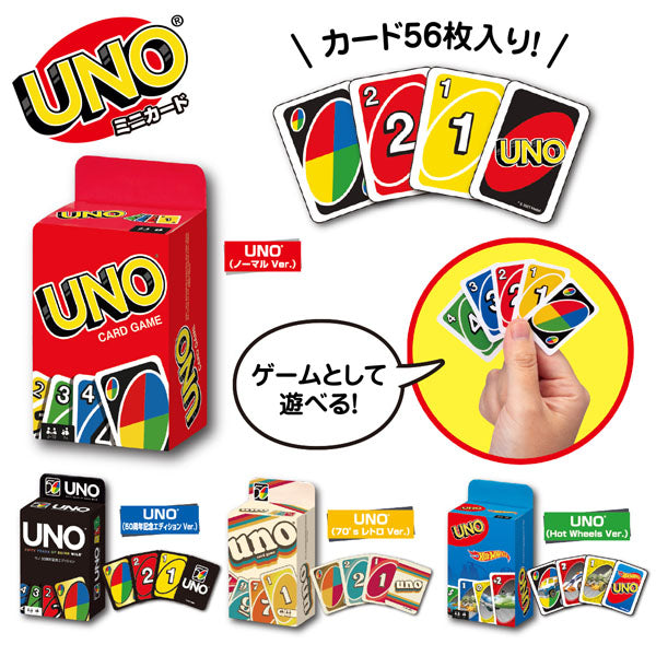 UNO Mini Card Collection (Gachapon)