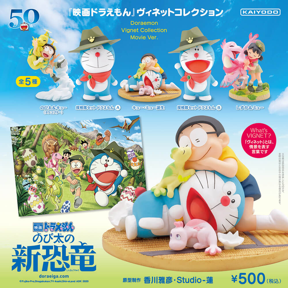 Doraemon: Nobita's New Dinosaur Vignette Collection (Gachapon)--0