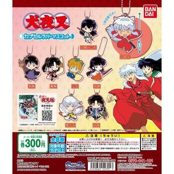 InuYasha Capsule Rubber Mascot (Gachapon)--0