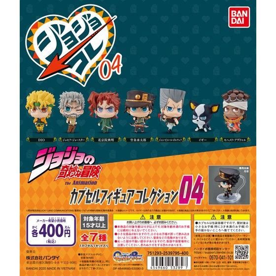 JoJo's Bizarre Adventure Capsule Figure Collection 04 (Gachapon)--0