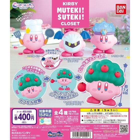 KIRBY MUTEKI! SUTEKI! CLOSET CapChara (Gachapon)--0