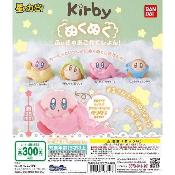 Kirby: Right Back at the Stars! (Gachapon)--0