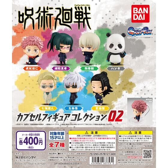 Jujutsu Kaisen Capsule Figure Collection 02 (Gachapon)--0