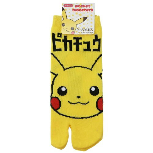 Pikachu Face Tabi Socks - S--0