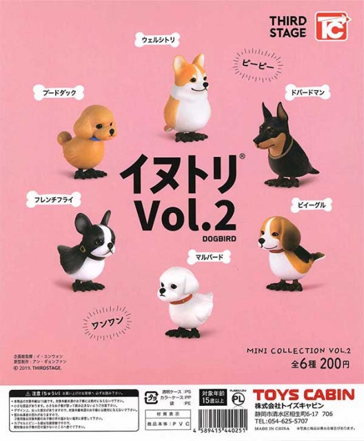 Dogbird vol.2 (Gachapon)--0