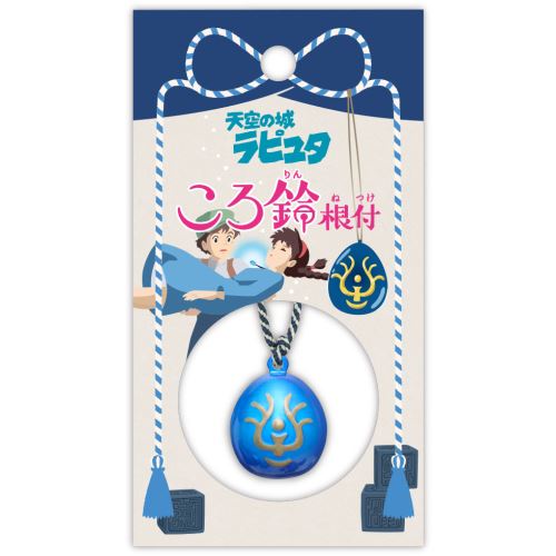 Laputa: Castle in the Sky - Bell keychain - Levistone--0