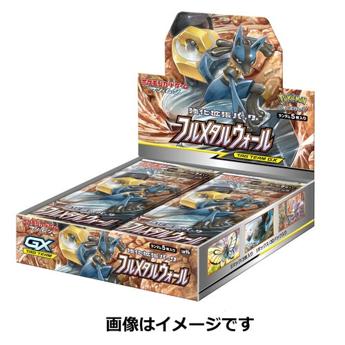 Pokémon Card Game - Sun & Moon Expansion Pack "Full Metal Wall" [SM9b] BOX (30 packs)--0
