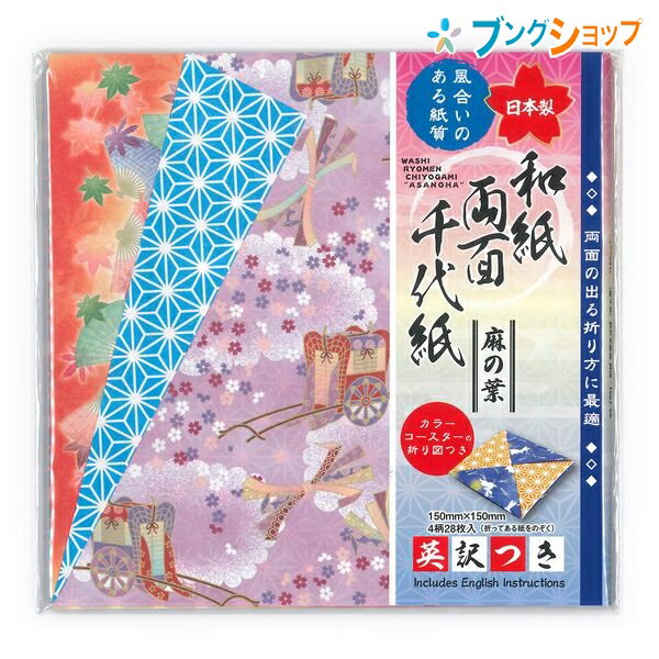 Origami Paper set (15 x 15cm)--0