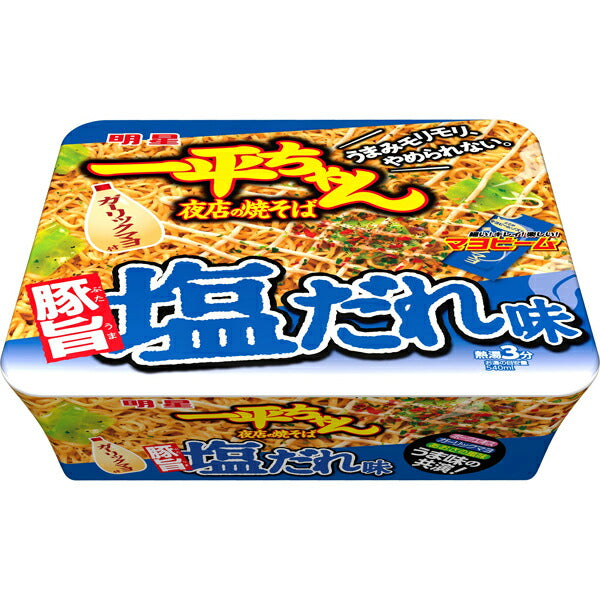 Cup Noodle - Ippei chan Yakisoba au porc--0