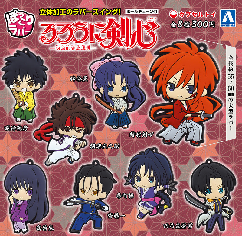 Porte-clés Rurouni Kenshin (Gachapon)--0