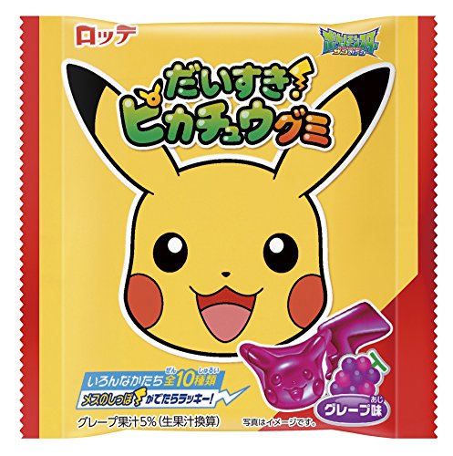 Pikachu Gummy--0